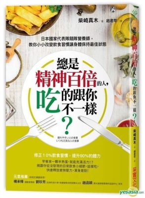 果醬小鎮怎麼樣 且談果醬與文學的交會點